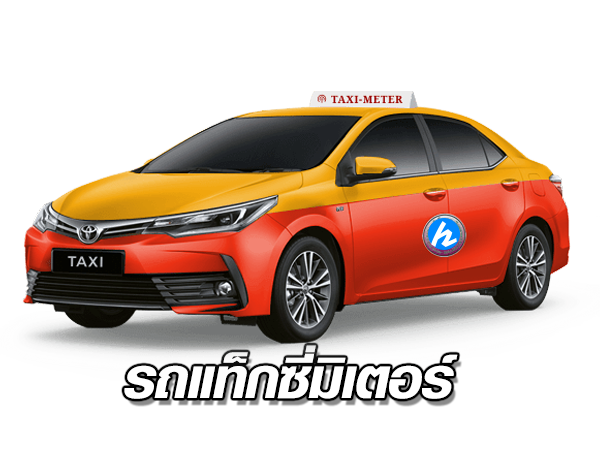 รถแท็กซี่มิเตอร์