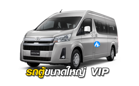 Large VIP Van Image