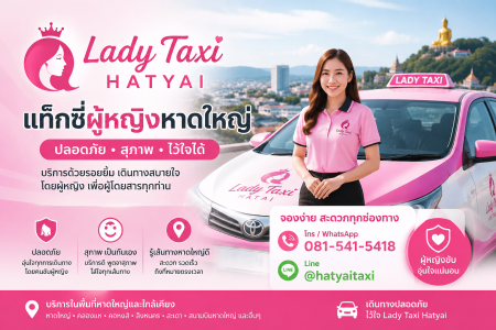 Lady Taxi คนขับผู้หญิง