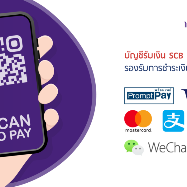 แจ้งชำระเงิน