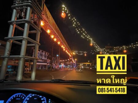 รับผู้โดยสารจากสะเดาไปตัวเมืองหาดใหญ่