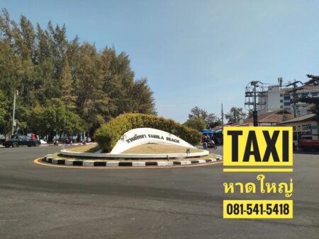 พาผู้โดยสารมาเที่ยวหาดสมิหลาสงขลา