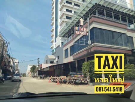 รับผู้โดยสารจาก MBI ด่านนอก ส่งสนามบิน